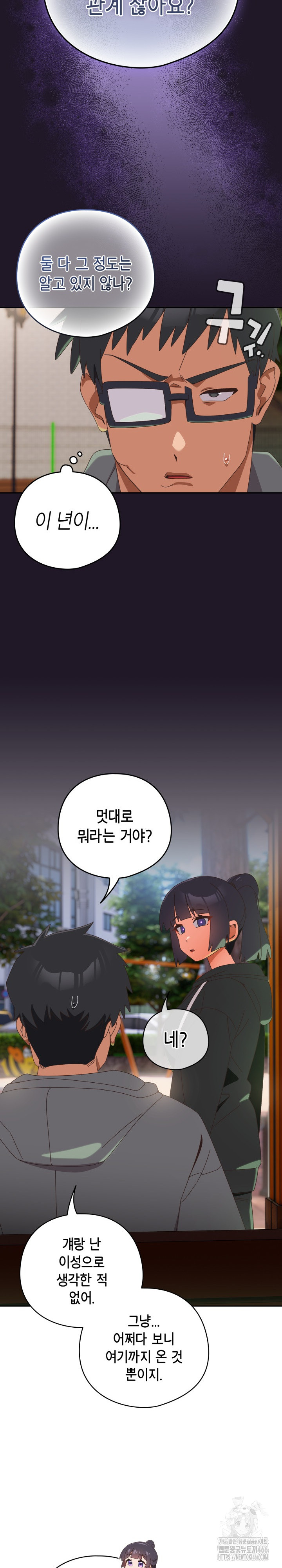 Like No Other Raw Chapter 25 image 10