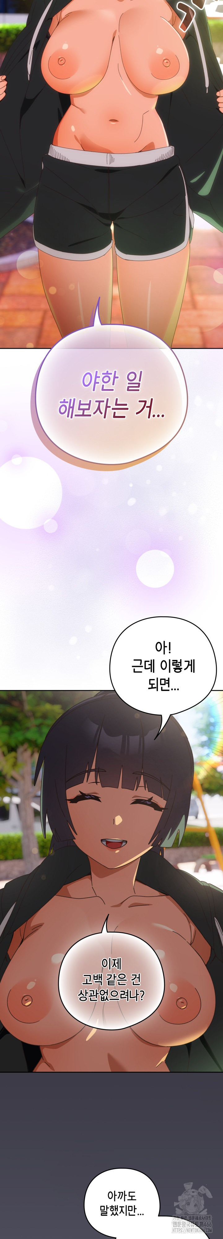 Like No Other Raw Chapter 25 image 16