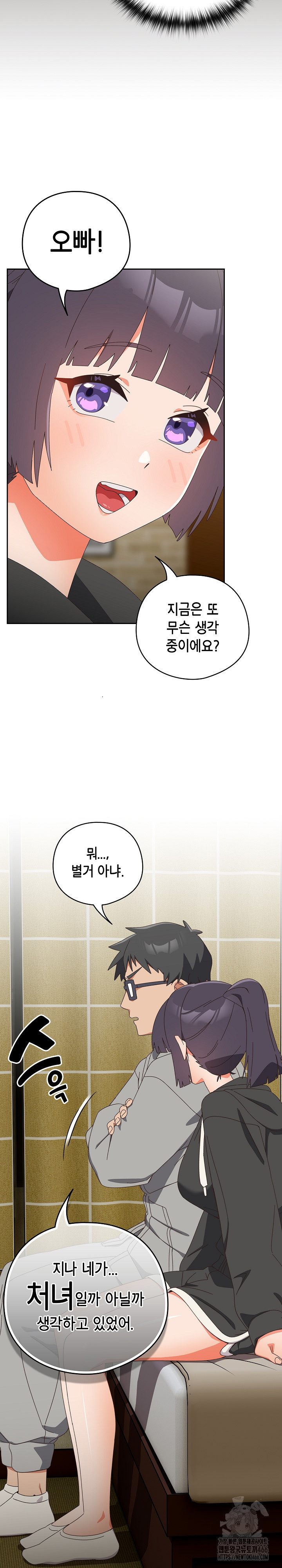 Like No Other Raw Chapter 25 image 21
