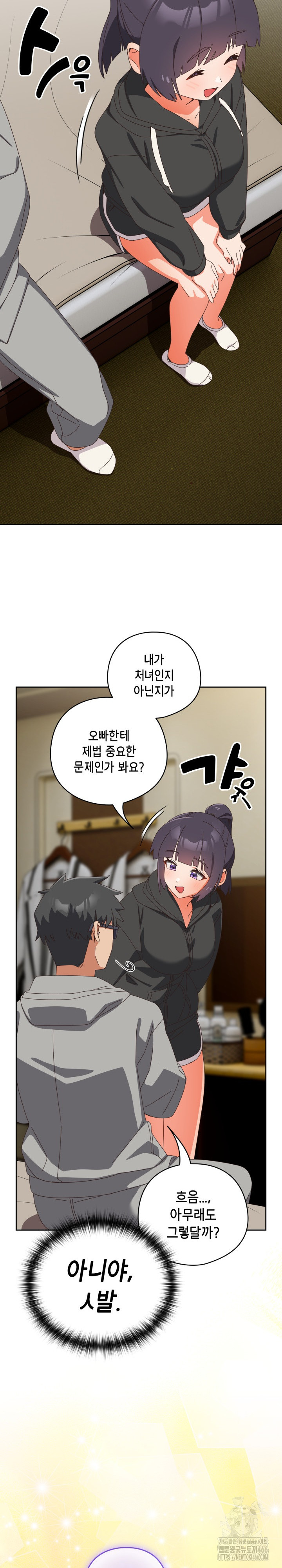 Like No Other Raw Chapter 25 image 24