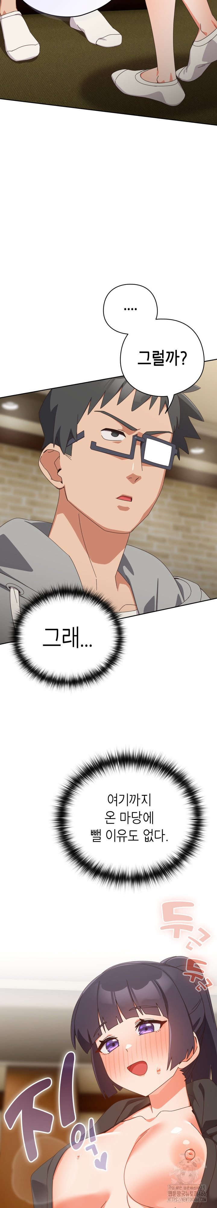 Like No Other Raw Chapter 25 image 28