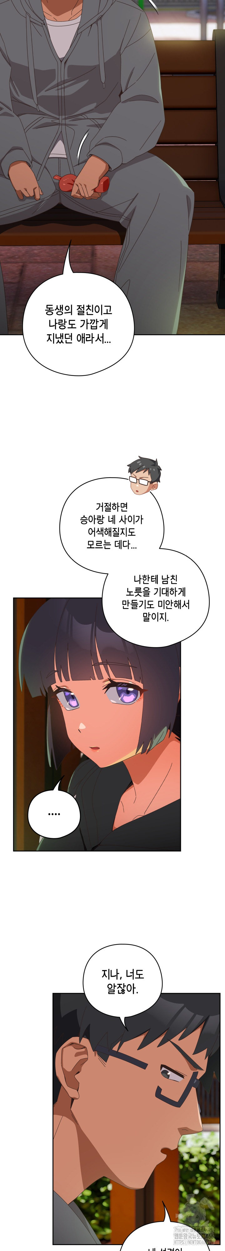 Like No Other Raw Chapter 25 image 3