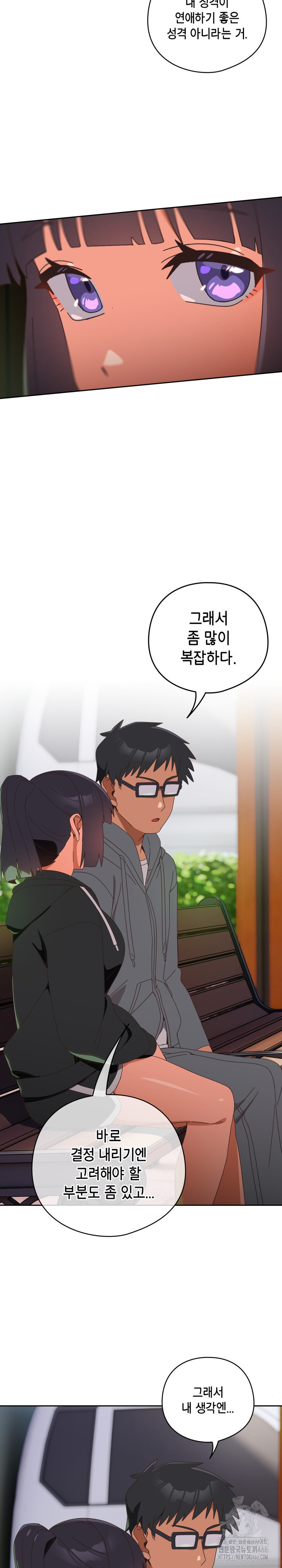 Like No Other Raw Chapter 25 image 4