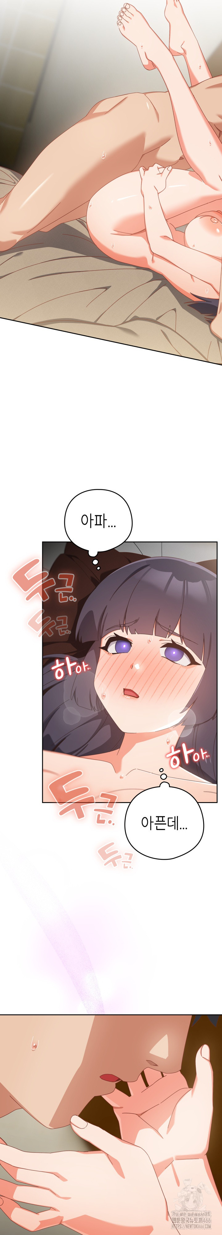 Like No Other Raw Chapter 27 image 14