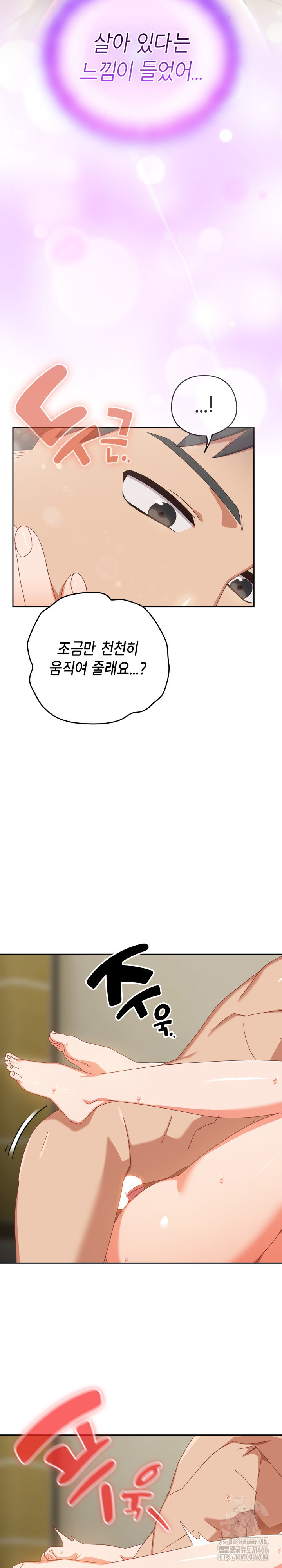 Like No Other Raw Chapter 27 image 16