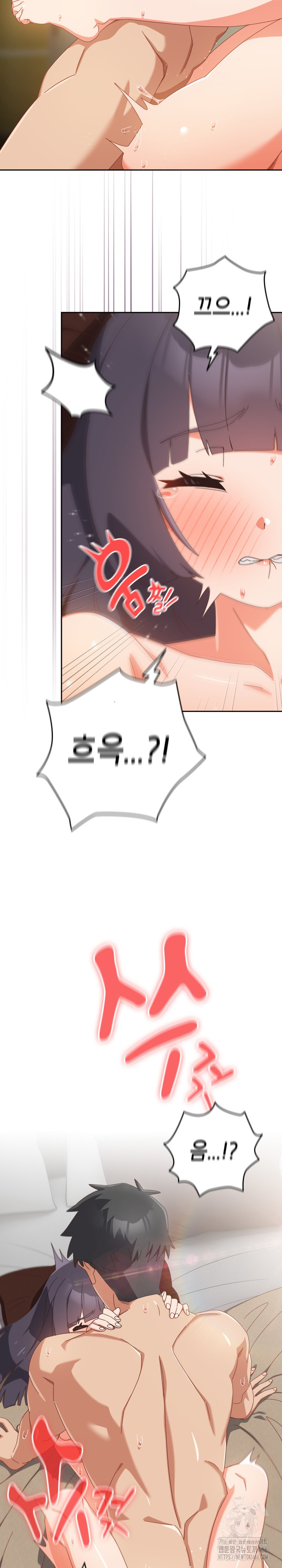 Like No Other Raw Chapter 27 image 17