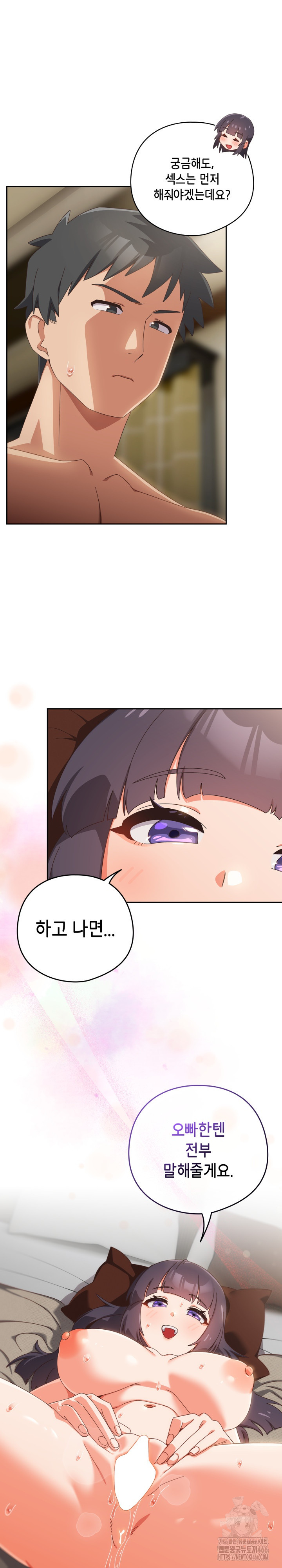 Like No Other Raw Chapter 27 image 1