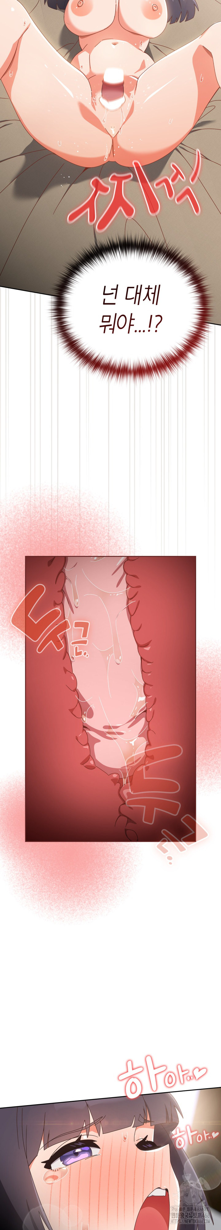 Like No Other Raw Chapter 27 image 22