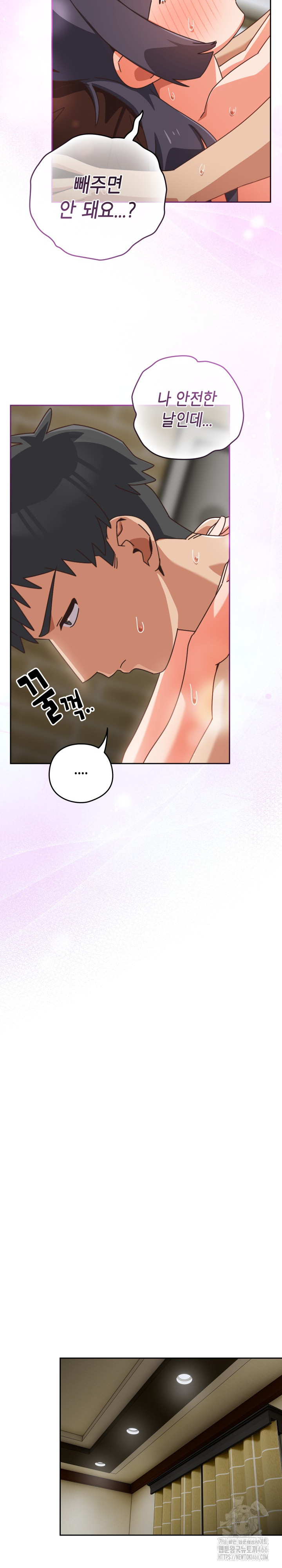 Like No Other Raw Chapter 27 image 24