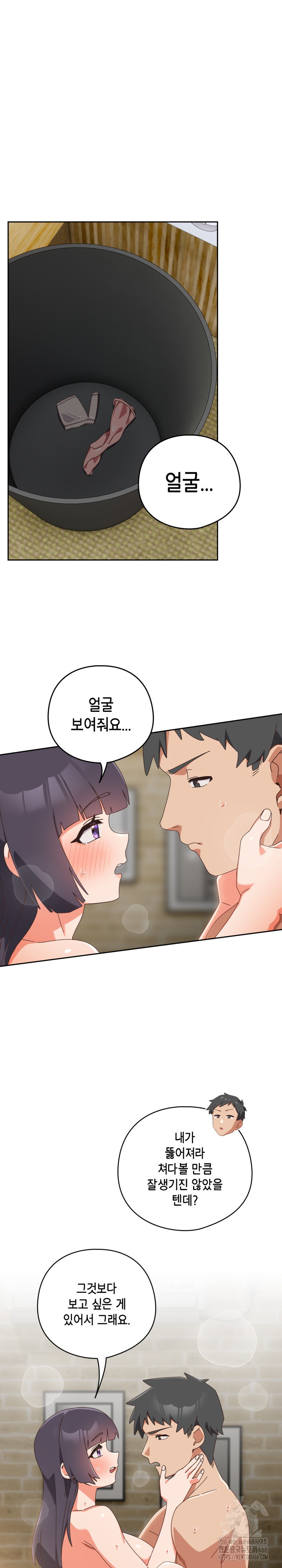 Like No Other Raw Chapter 27 image 25
