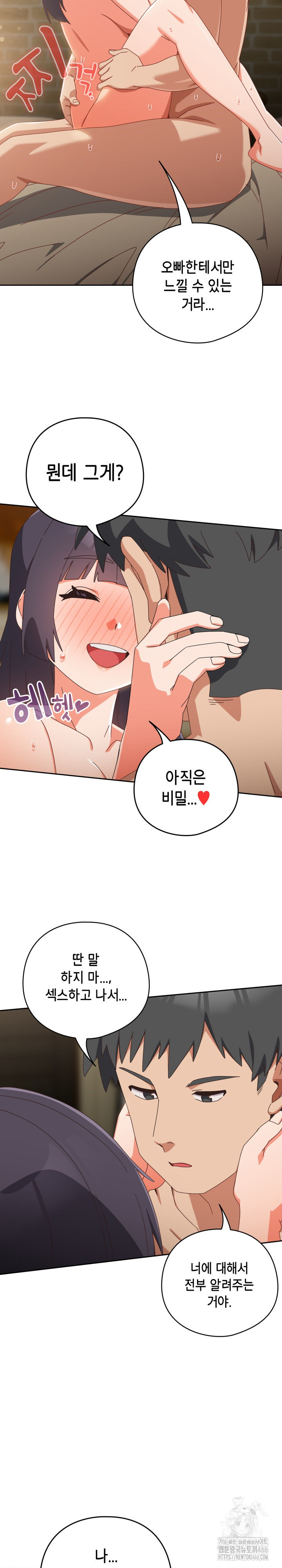 Like No Other Raw Chapter 27 image 26
