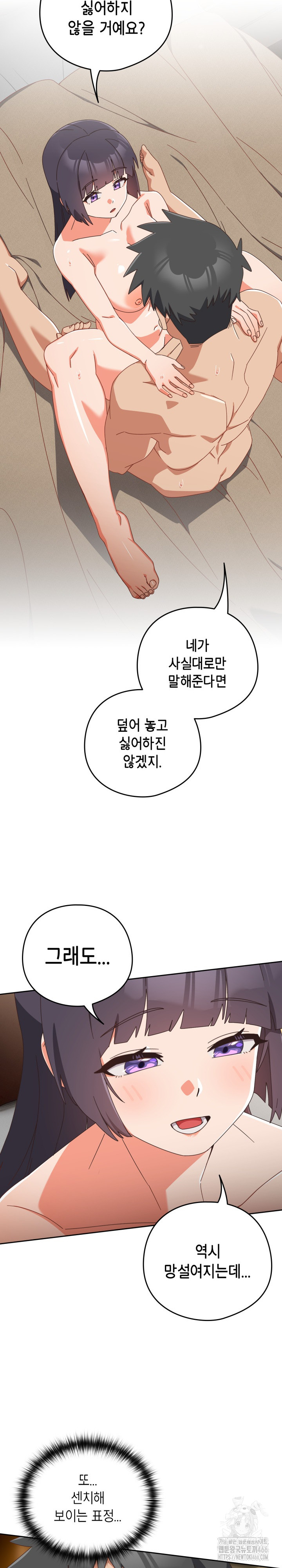 Like No Other Raw Chapter 27 image 27