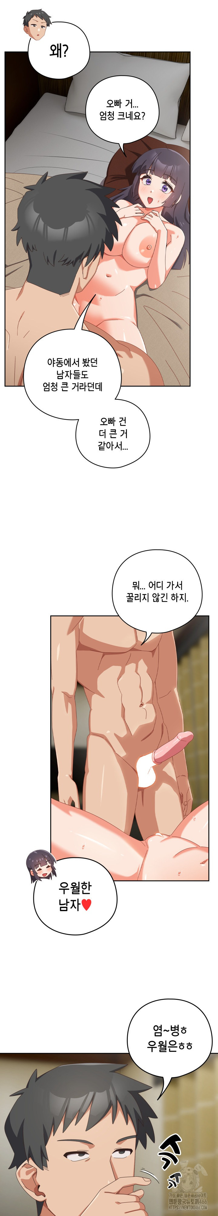 Like No Other Raw Chapter 27 image 4