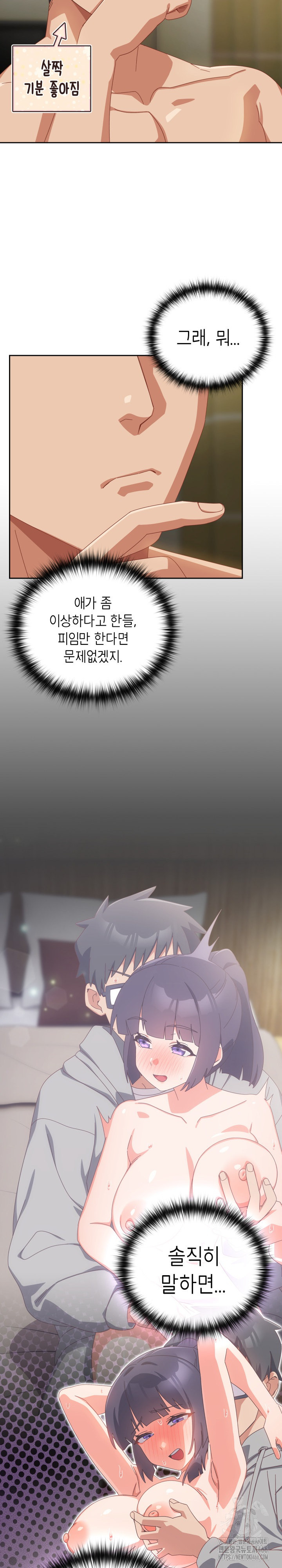 Like No Other Raw Chapter 27 image 5