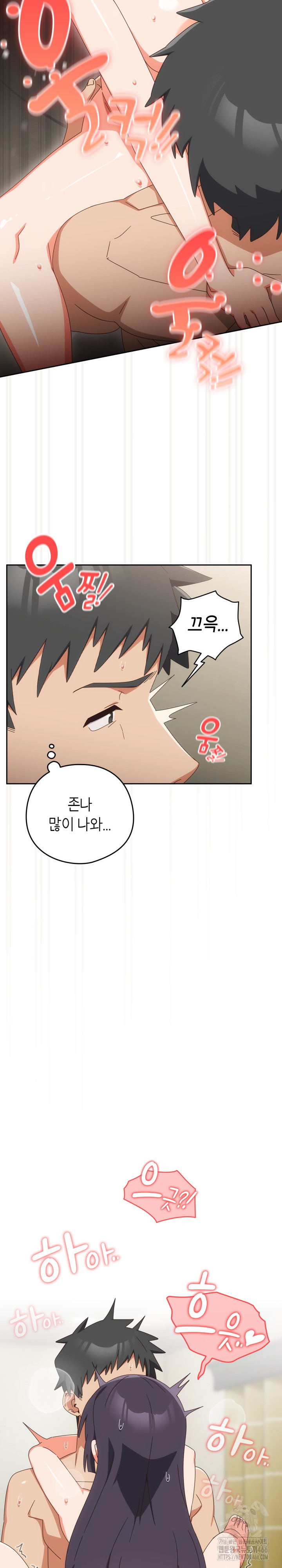Like No Other Raw Chapter 28 image 12