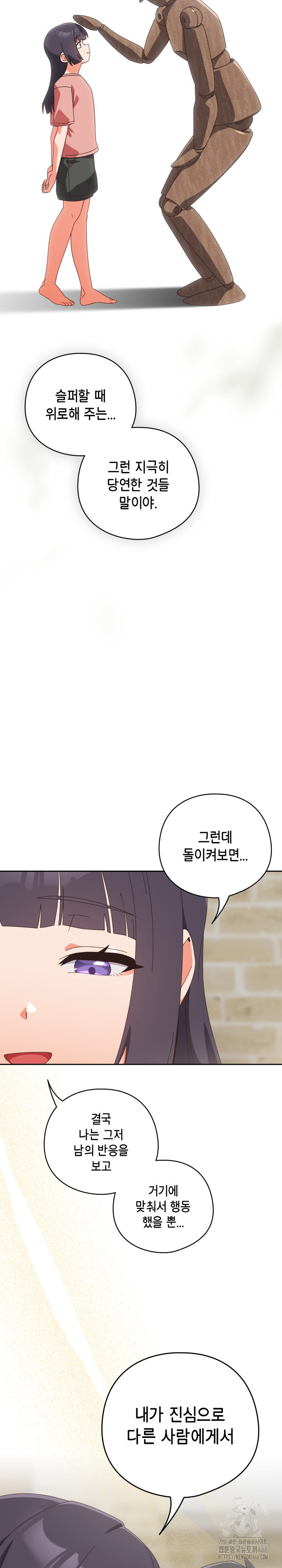 Like No Other Raw Chapter 28 image 24