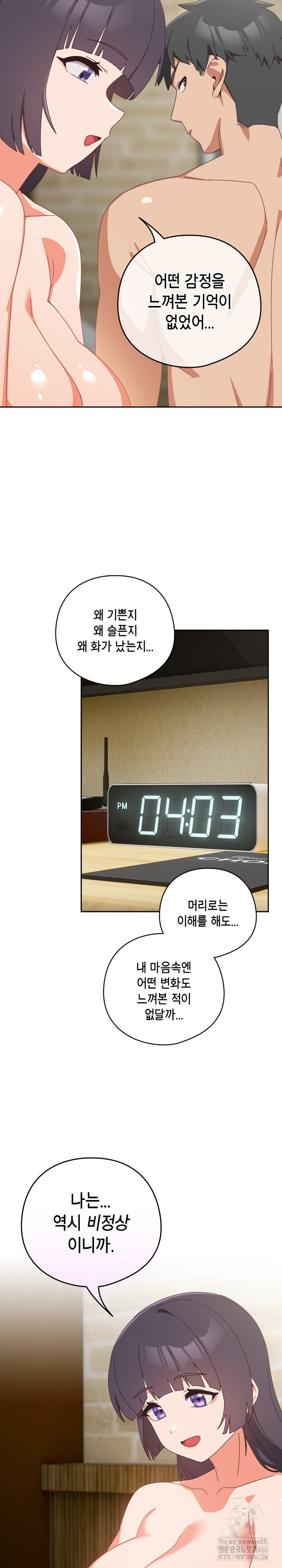 Like No Other Raw Chapter 28 image 25