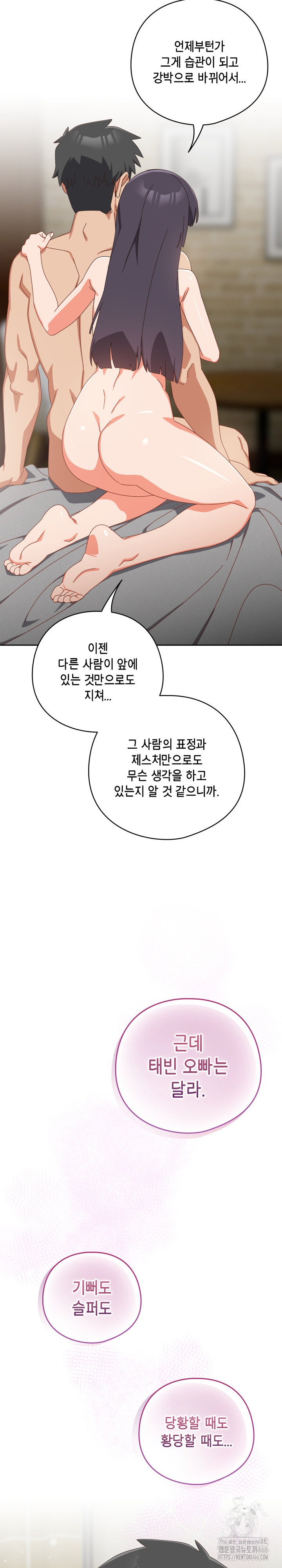 Like No Other Raw Chapter 28 image 28