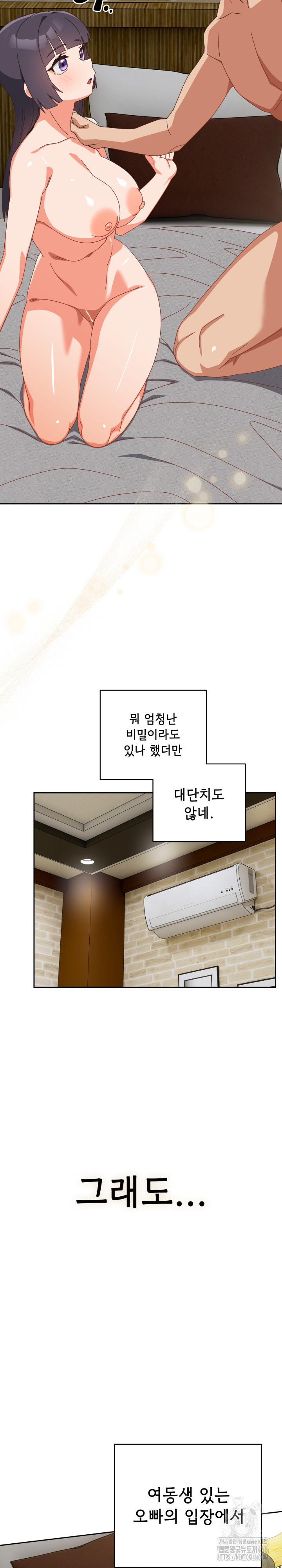 Like No Other Raw Chapter 28 image 34