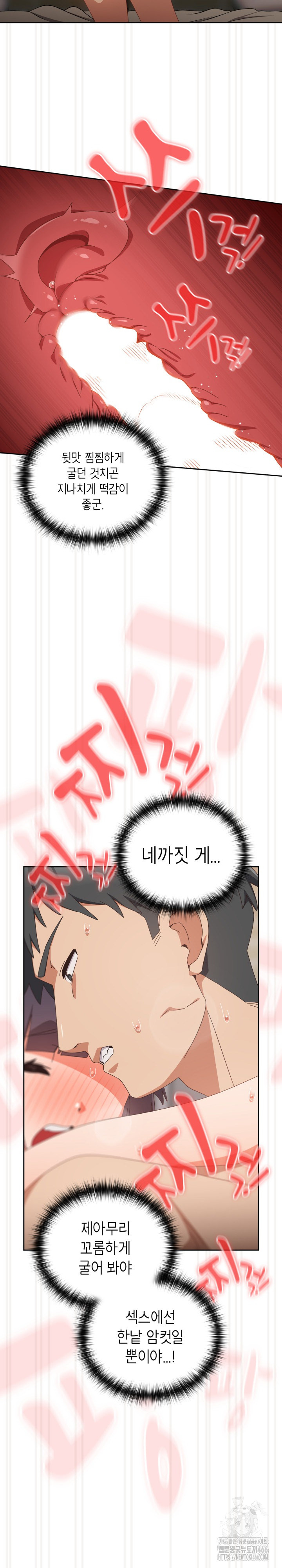 Like No Other Raw Chapter 28 image 3
