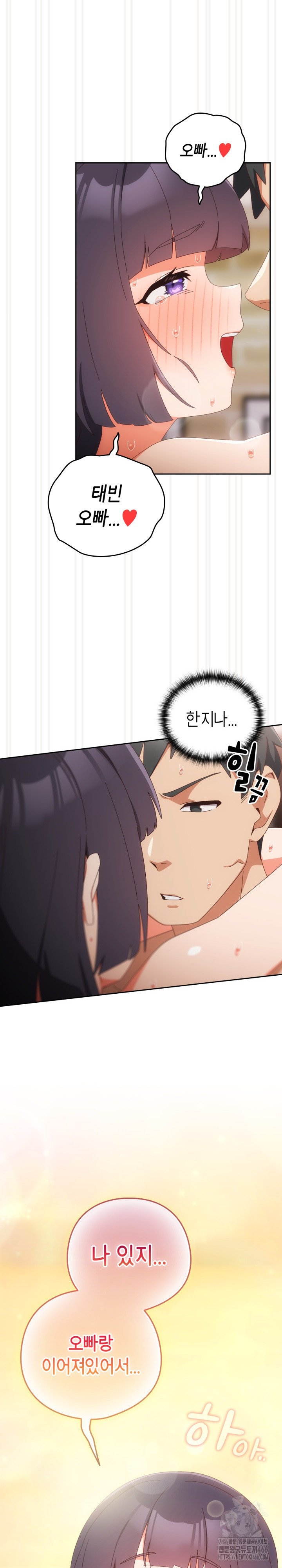 Like No Other Raw Chapter 28 image 4