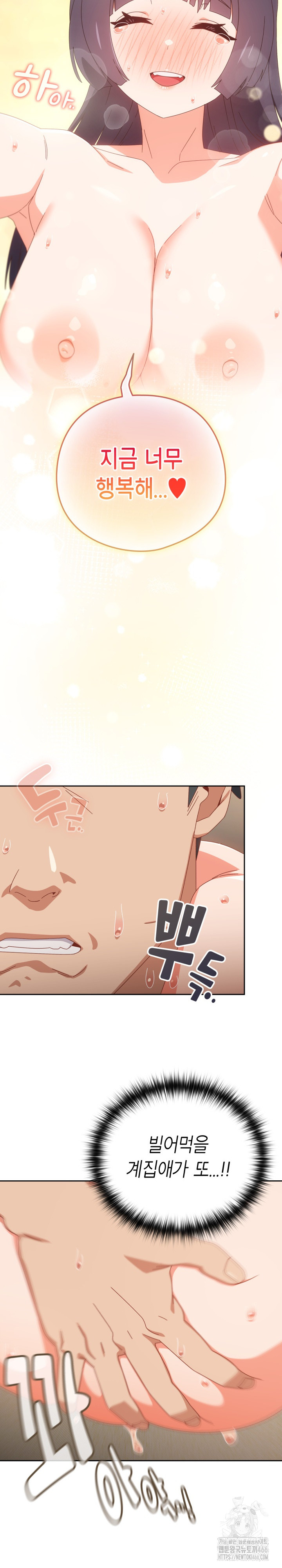 Like No Other Raw Chapter 28 image 5