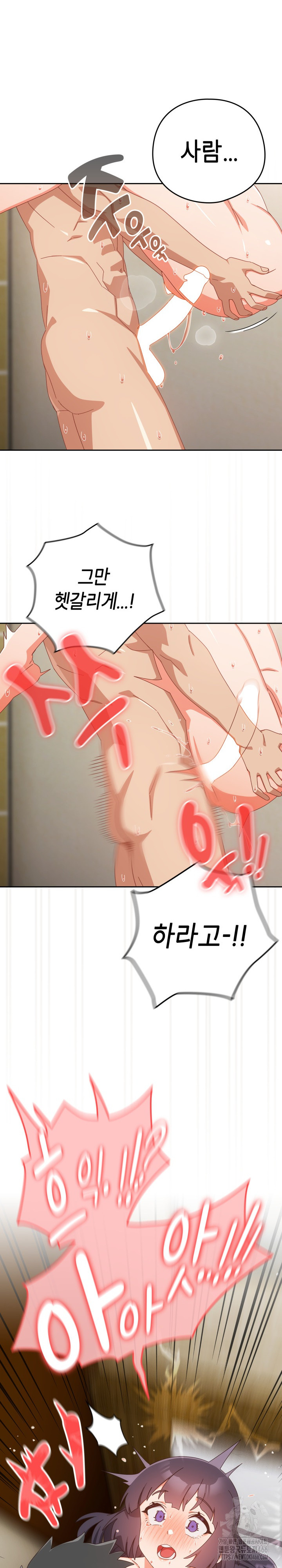 Like No Other Raw Chapter 28 image 6