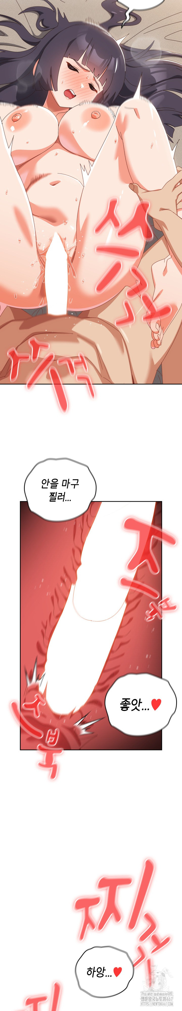 Like No Other Raw Chapter 29 image 14