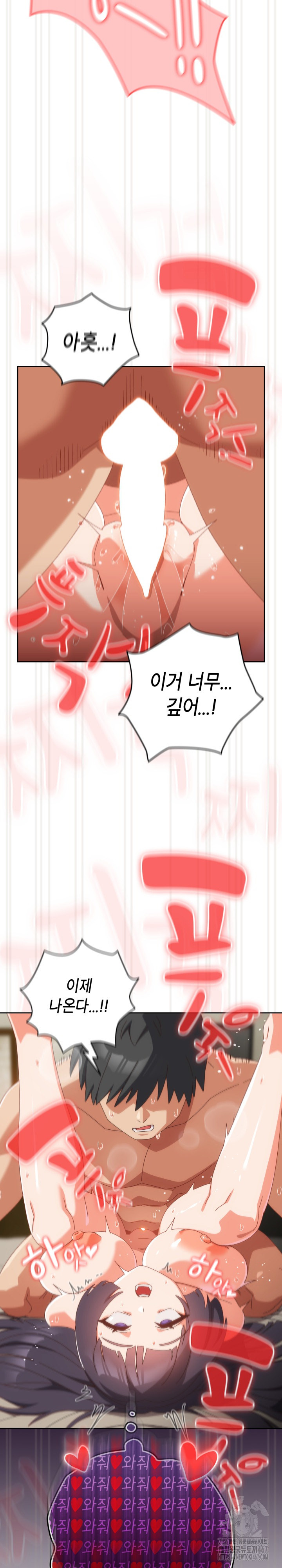 Like No Other Raw Chapter 29 image 17