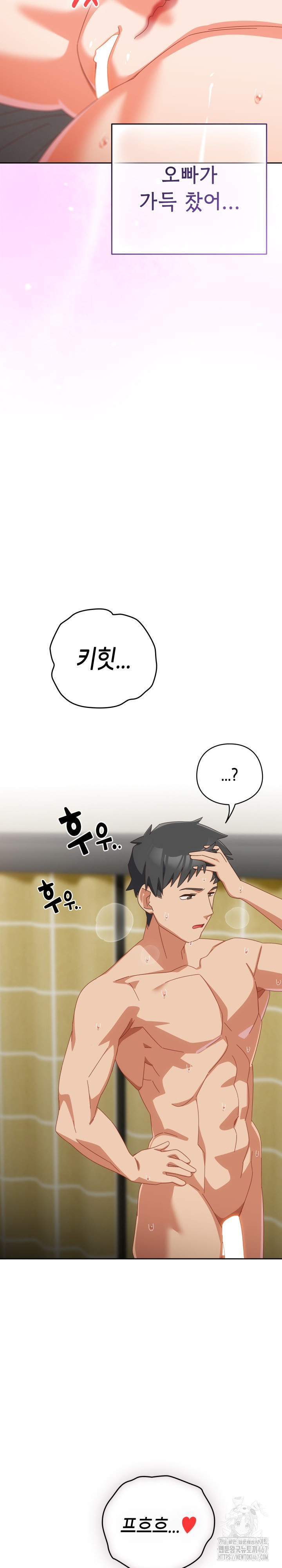 Like No Other Raw Chapter 29 image 21