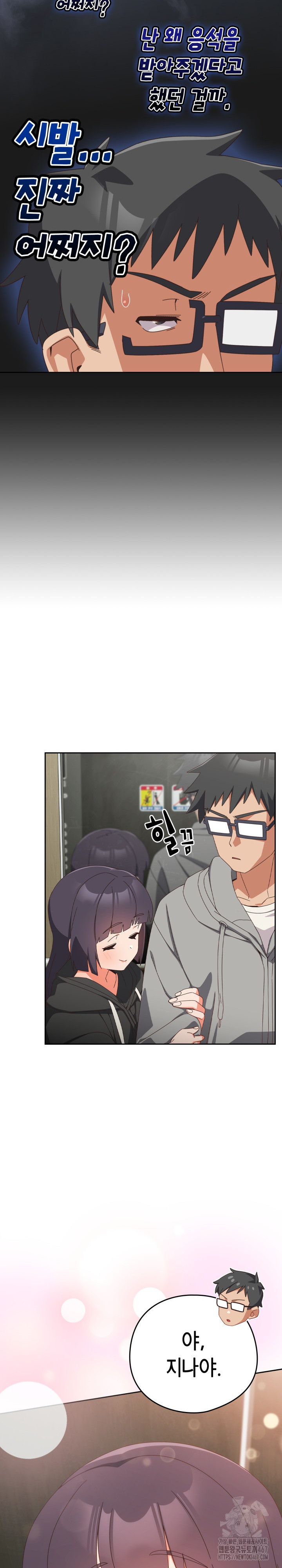 Like No Other Raw Chapter 29 image 25