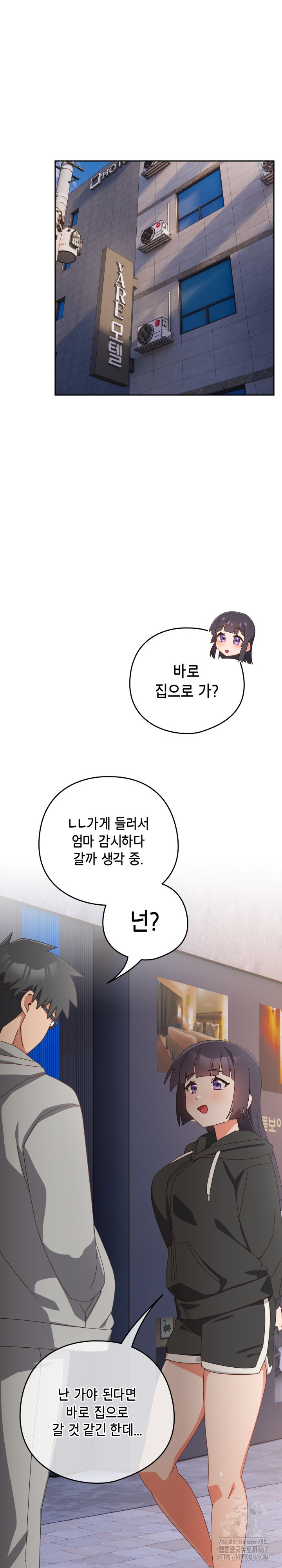 Like No Other Raw Chapter 29 image 27