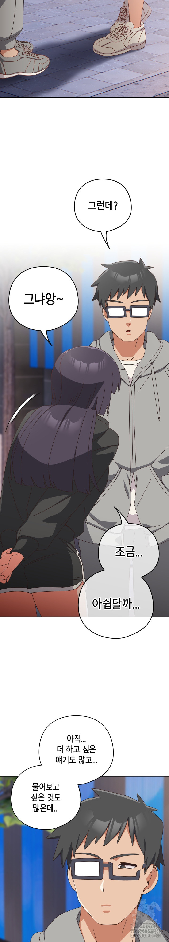 Like No Other Raw Chapter 29 image 28