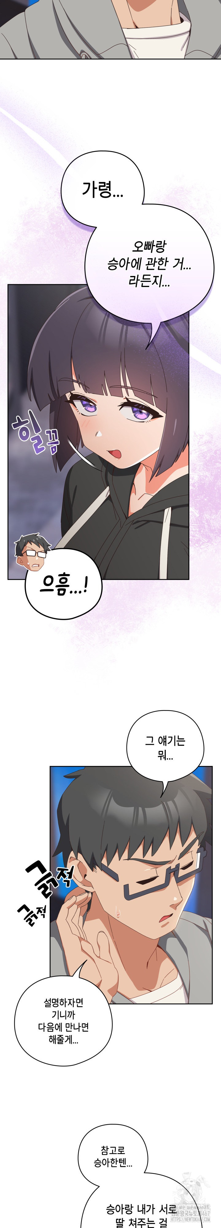 Like No Other Raw Chapter 29 image 29