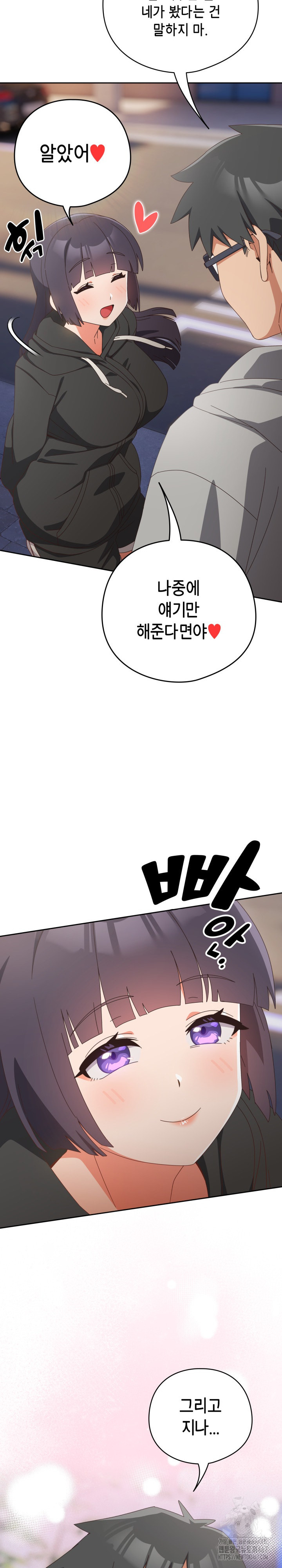 Like No Other Raw Chapter 29 image 30