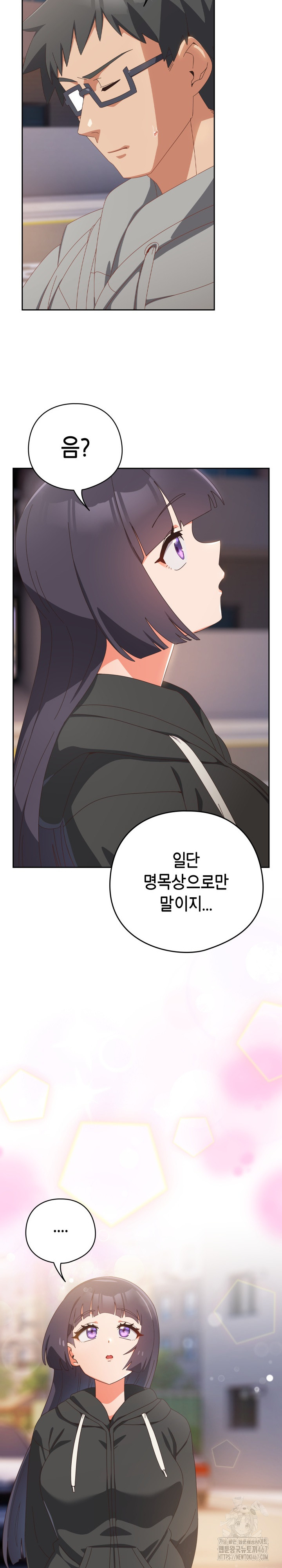 Like No Other Raw Chapter 29 image 32