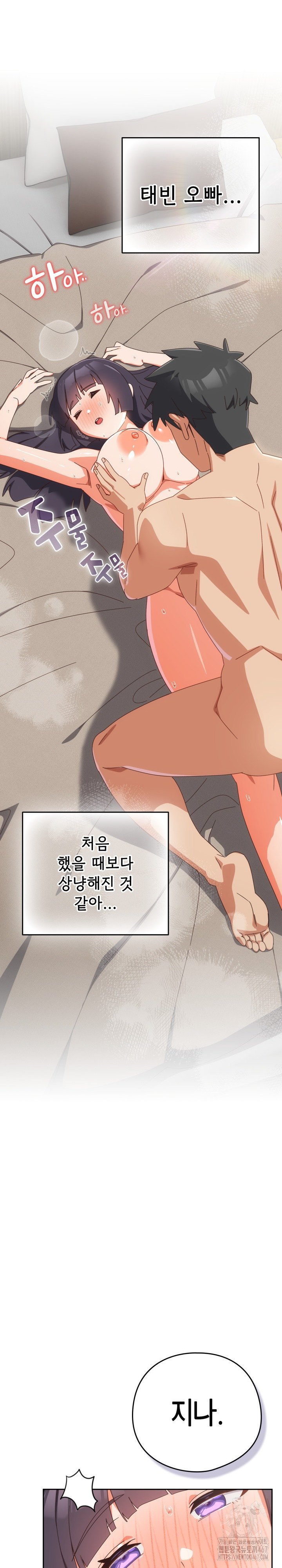 Like No Other Raw Chapter 29 image 4