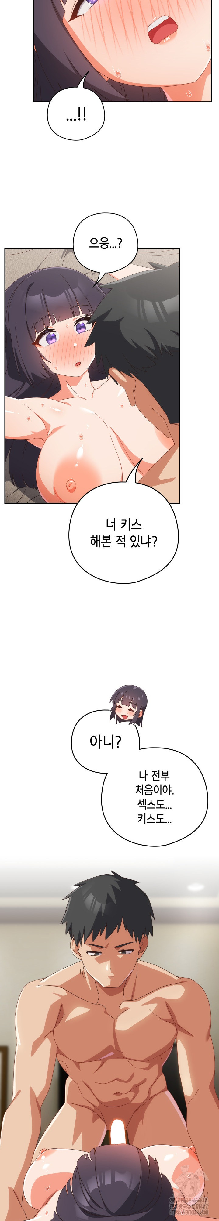 Like No Other Raw Chapter 29 image 5
