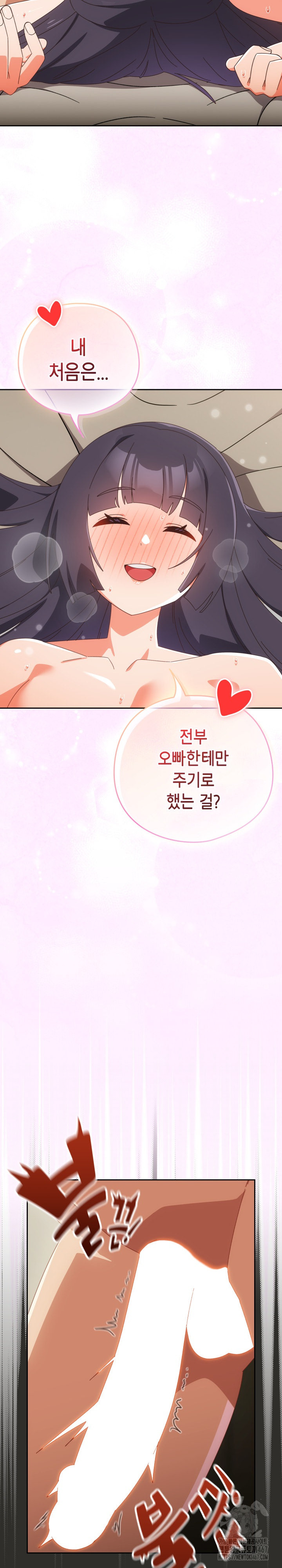 Like No Other Raw Chapter 29 image 6