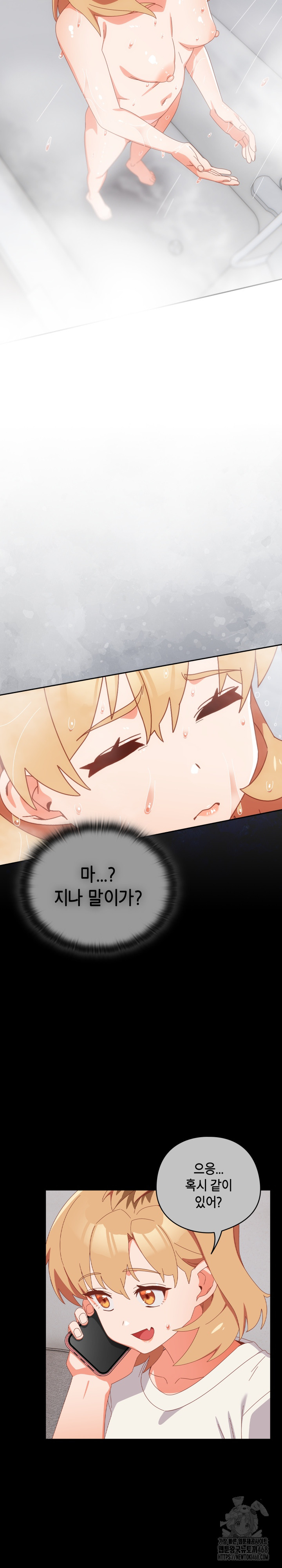 Like No Other Raw Chapter 30 image 9
