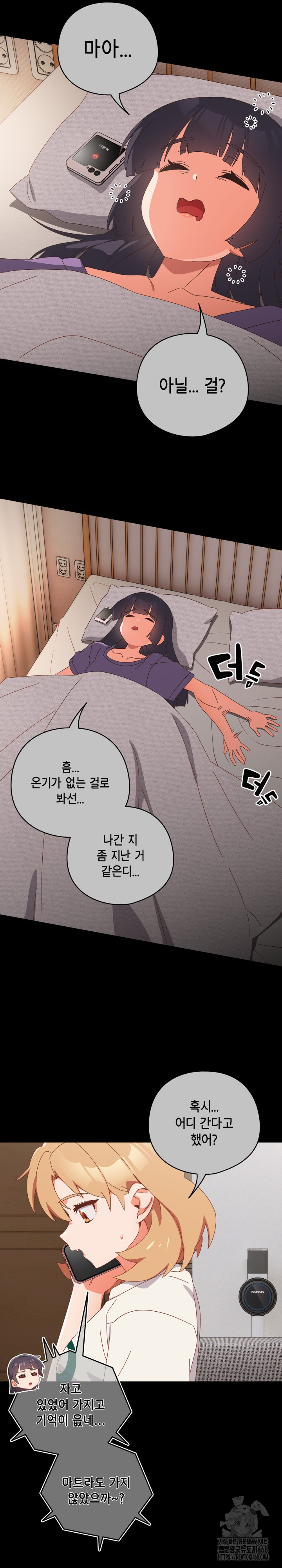 Like No Other Raw Chapter 30 image 10