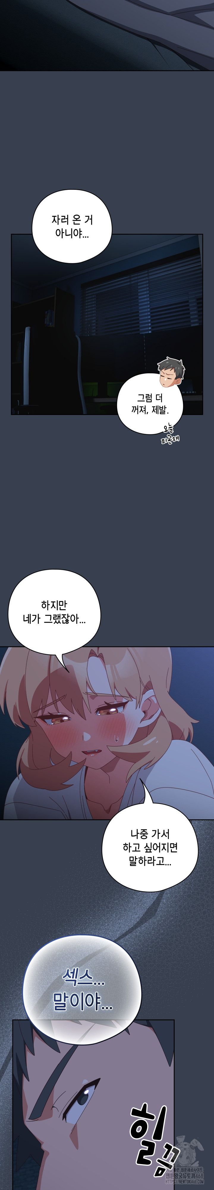 Like No Other Raw Chapter 30 image 15