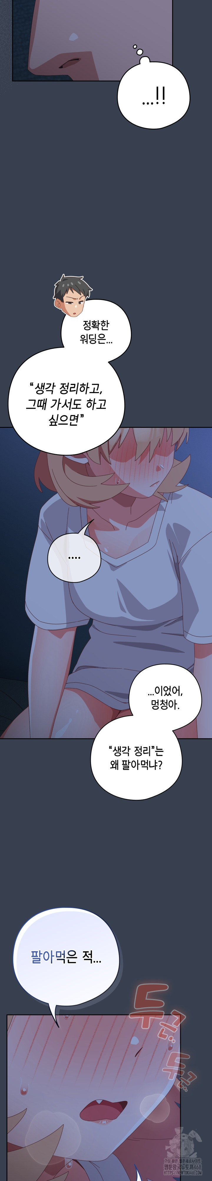 Like No Other Raw Chapter 30 image 16