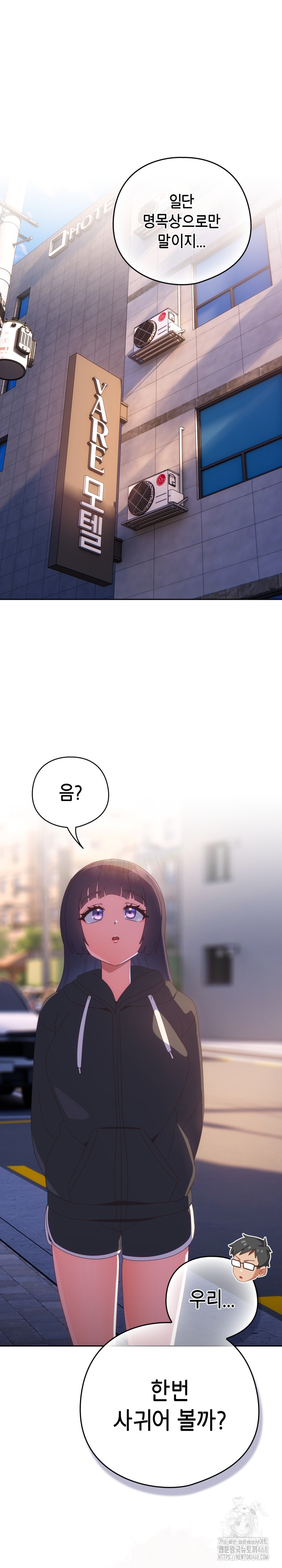 Like No Other Raw Chapter 30 image 1