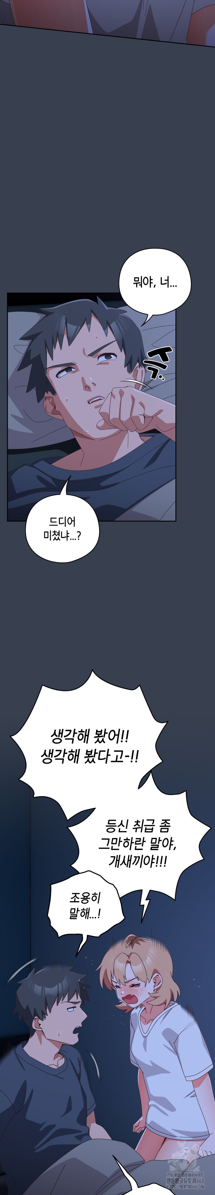Like No Other Raw Chapter 30 image 20