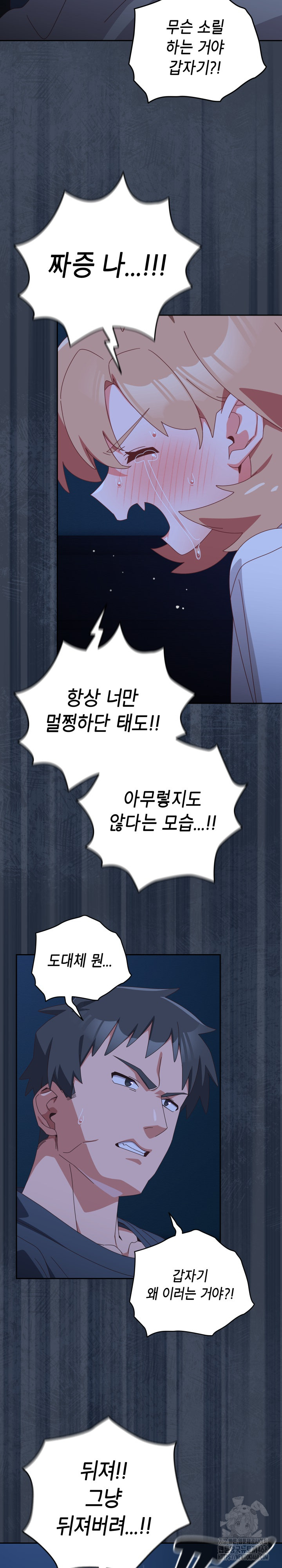 Like No Other Raw Chapter 30 image 21
