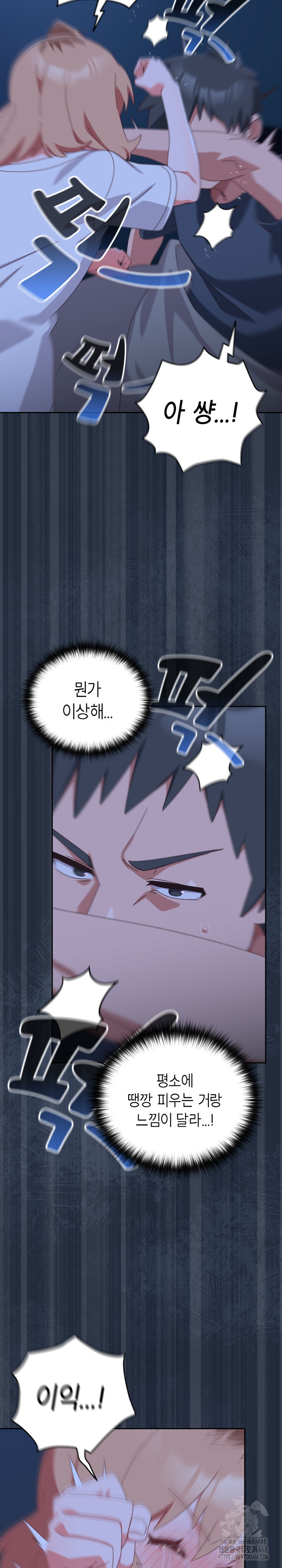 Like No Other Raw Chapter 30 image 22