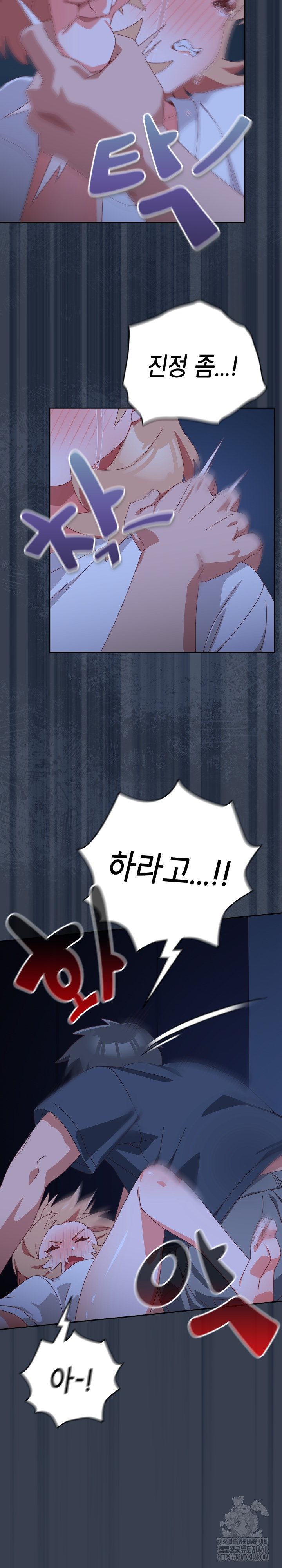 Like No Other Raw Chapter 30 image 23