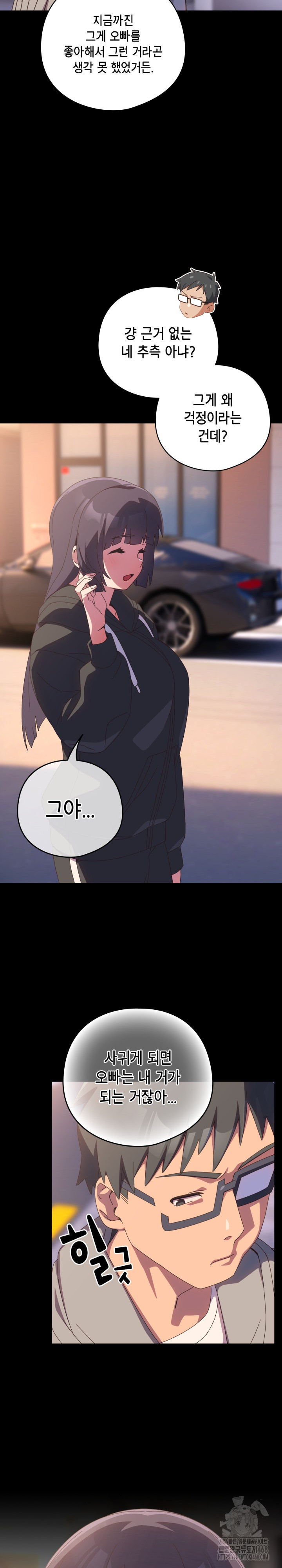 Like No Other Raw Chapter 30 image 32
