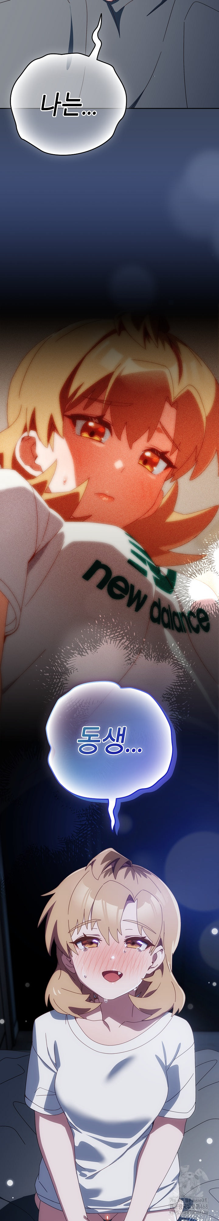 Like No Other Raw Chapter 31 image 17